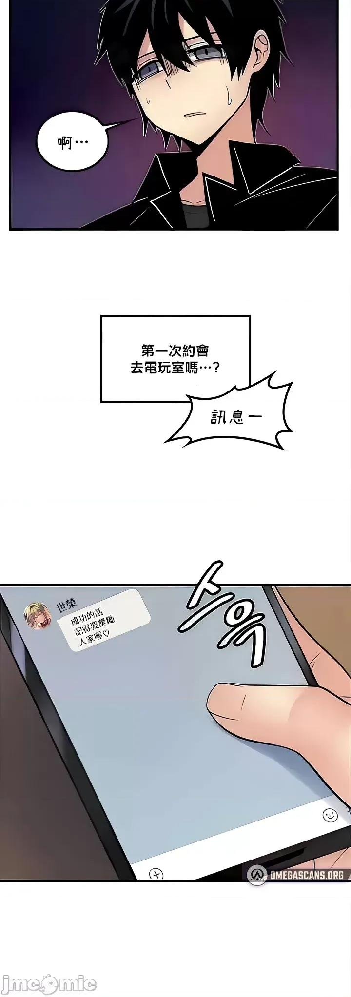 我上了一顆世界樹 JM 上了一顆世界樹 44 第30页