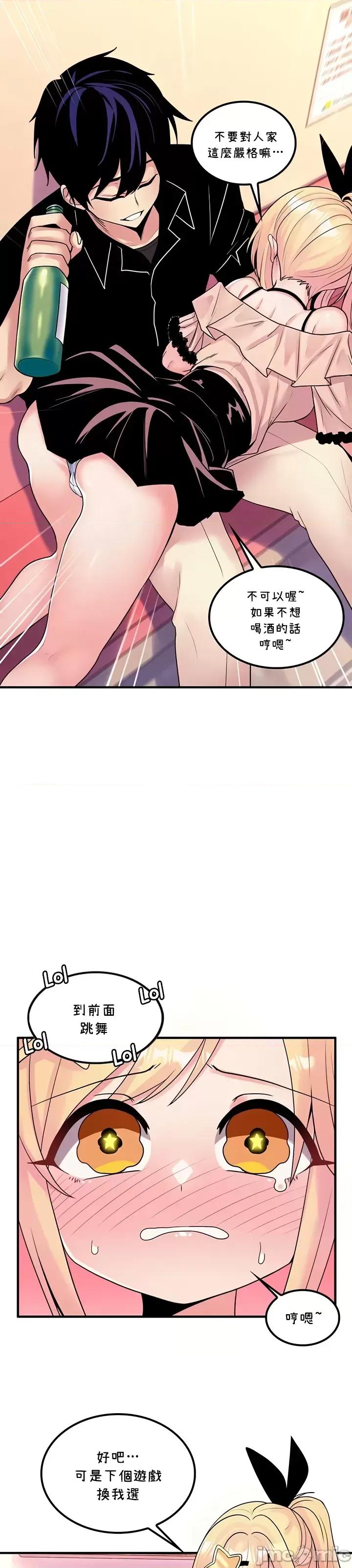 我上了一顆世界樹 上了一顆世界樹 45 第10页