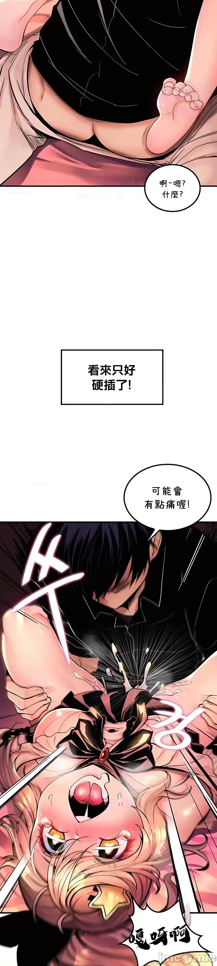 我上了一顆世界樹 上了一顆世界樹 46 第4页