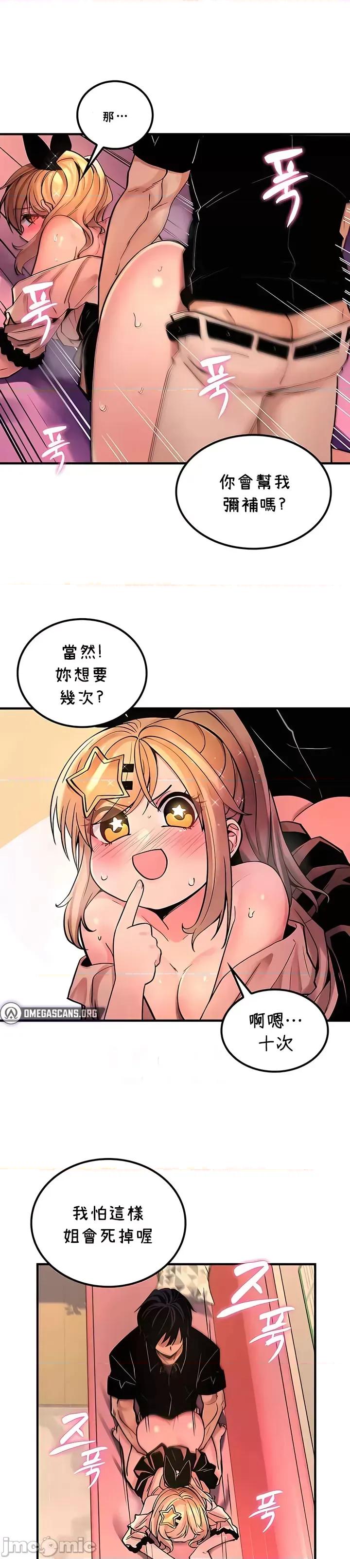 我上了一顆世界樹 上了一顆世界樹 46 第23页