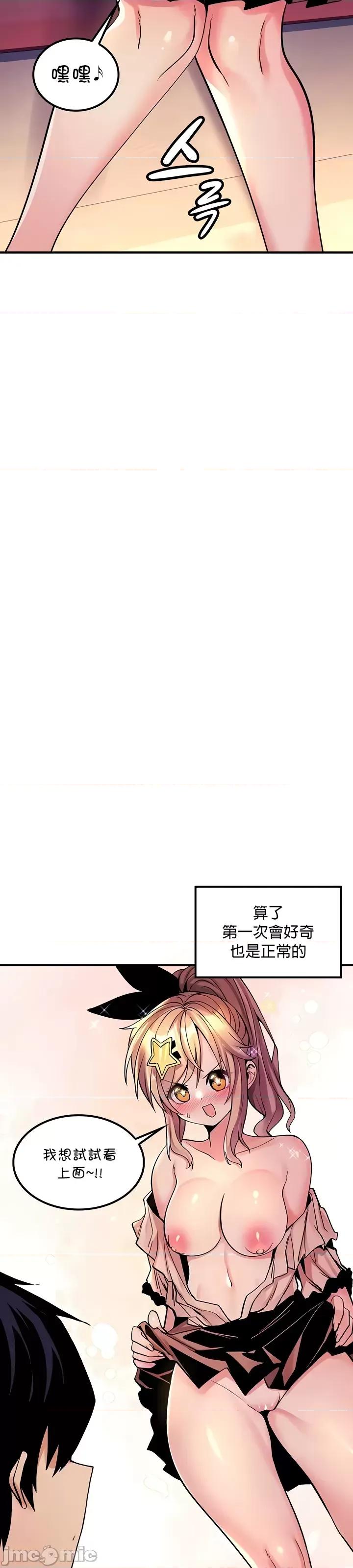 我上了一顆世界樹 上了一顆世界樹 47 第4页