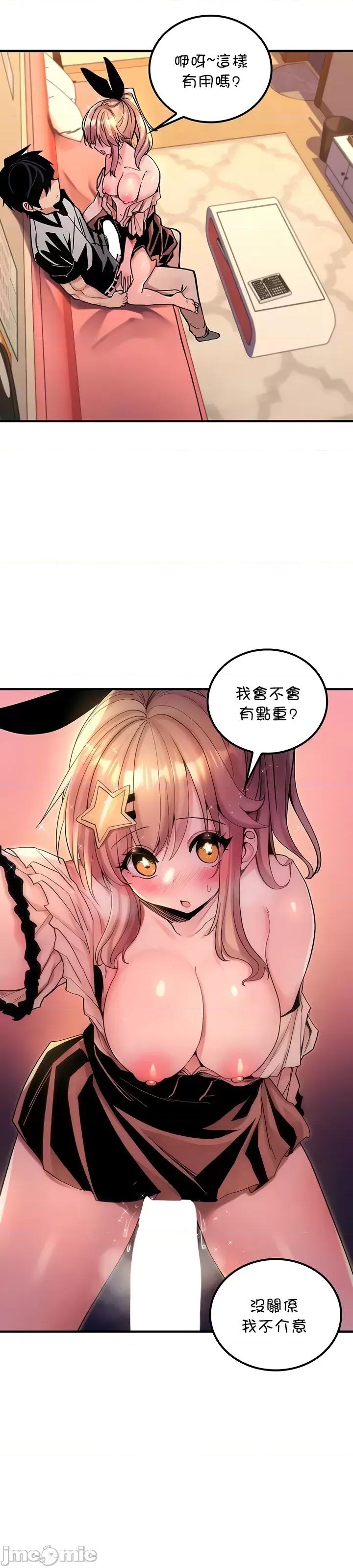 我上了一顆世界樹 上了一顆世界樹 47 第7页