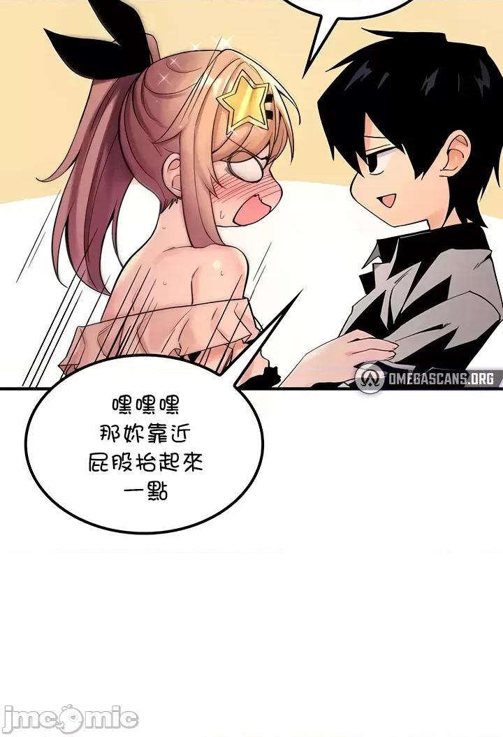 我上了一顆世界樹 上了一顆世界樹 47 第15页