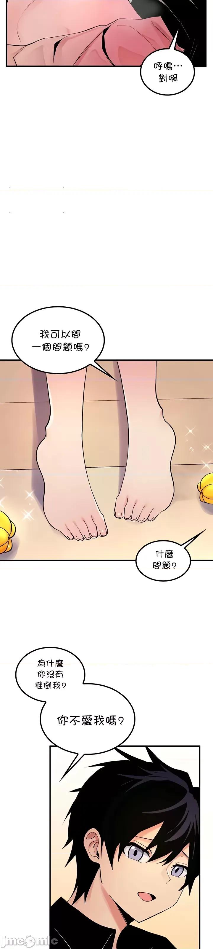 我上了一顆世界樹 上了一顆世界樹 47 第22页