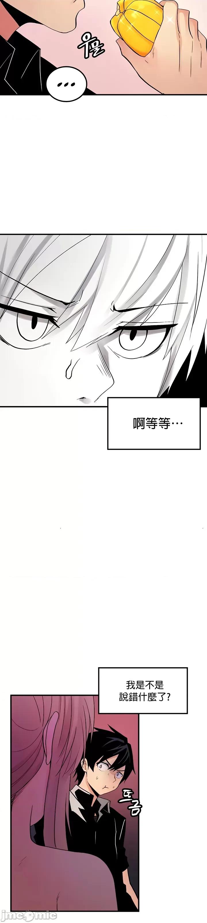 我上了一顆世界樹 上了一顆世界樹 47 第24页