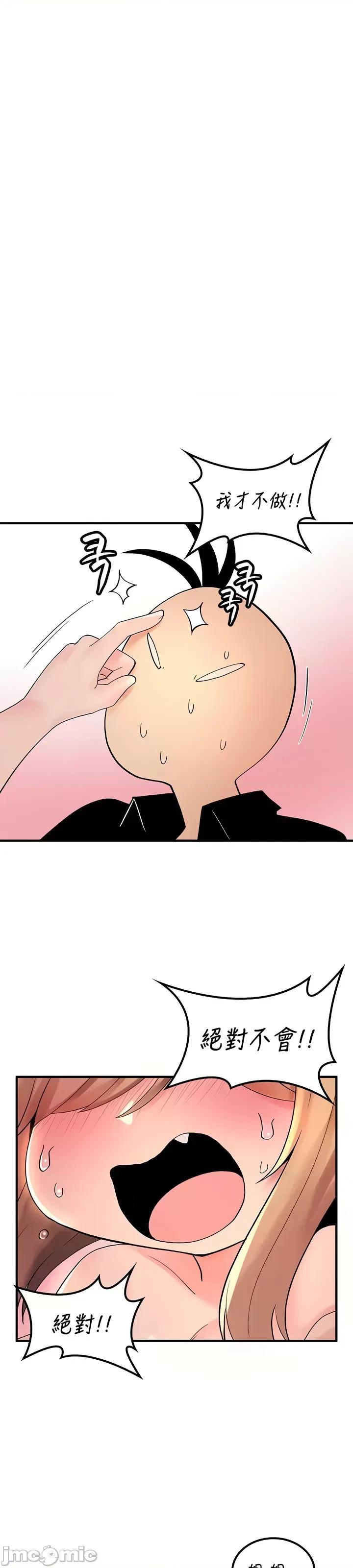 我上了一顆世界樹 上了一顆世界樹 47 第28页