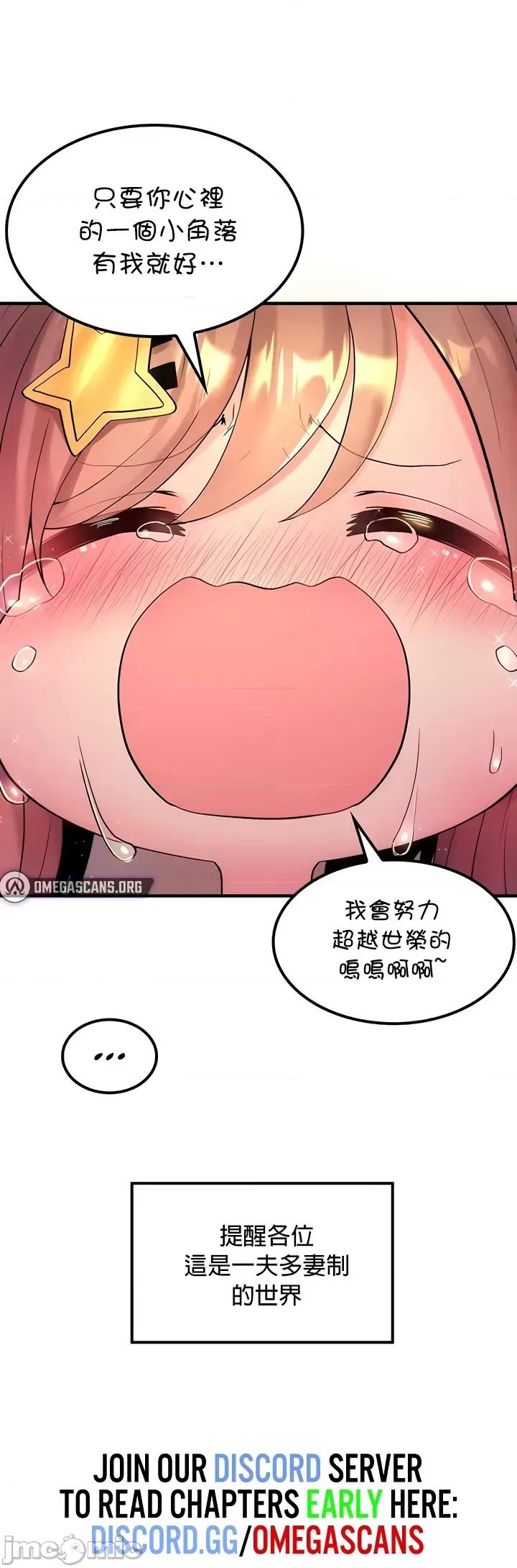 我上了一顆世界樹 上了一顆世界樹 47 第30页