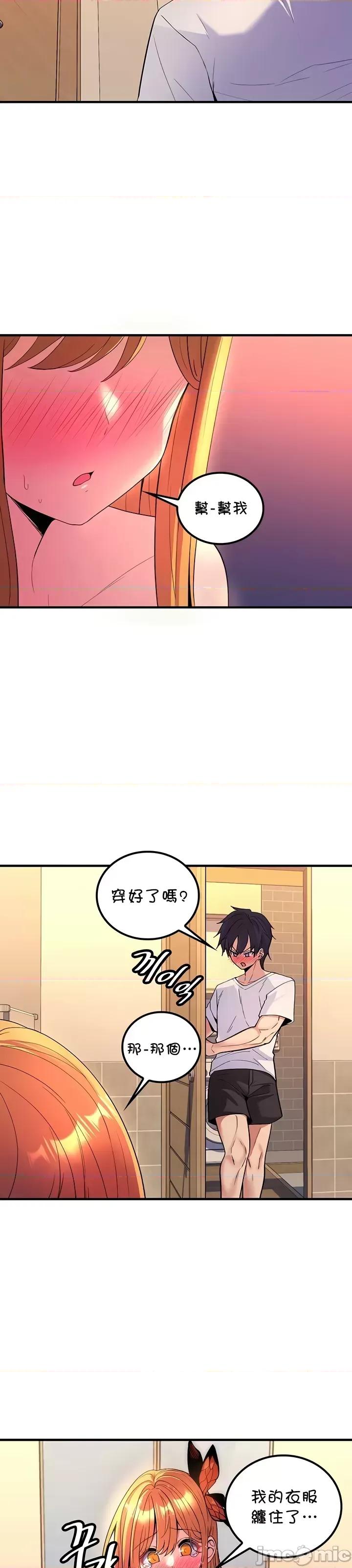 我上了一顆世界樹 上了一顆世界樹 48 第9页