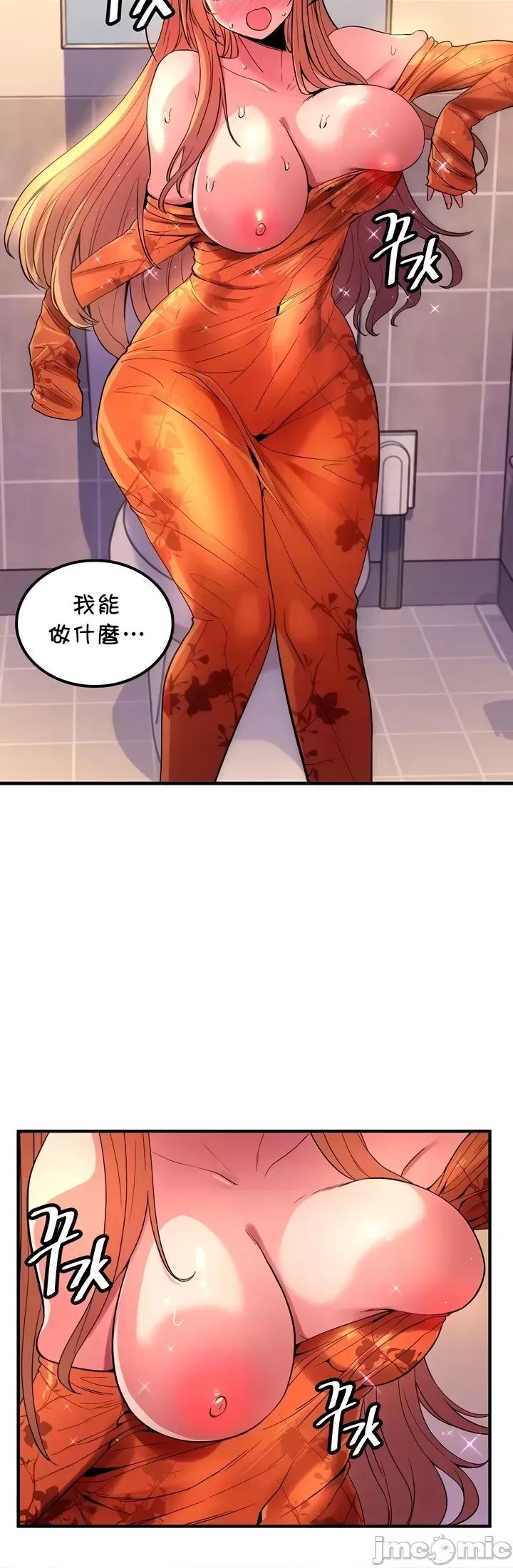 我上了一顆世界樹 上了一顆世界樹 48 第10页