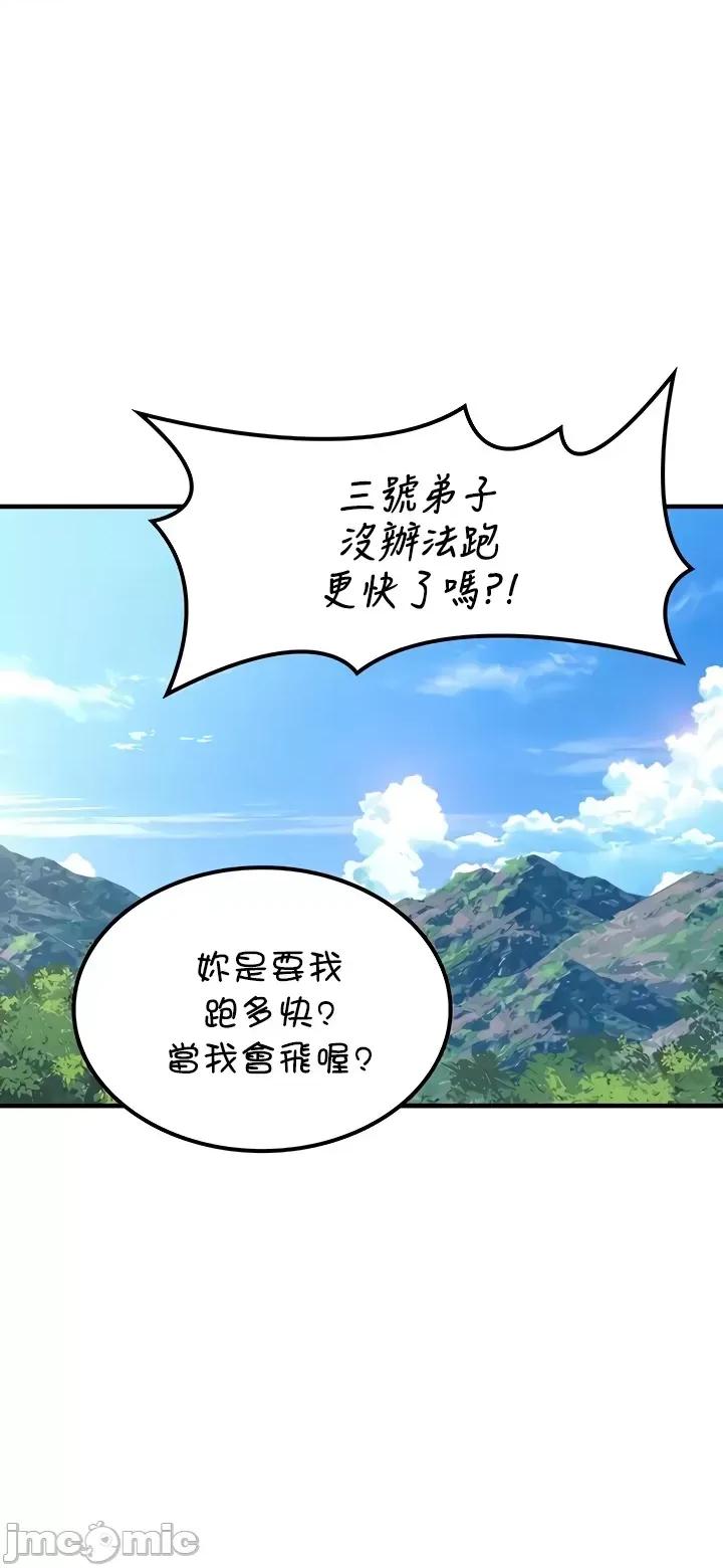 我上了一顆世界樹 上了一顆世界樹 48 第20页