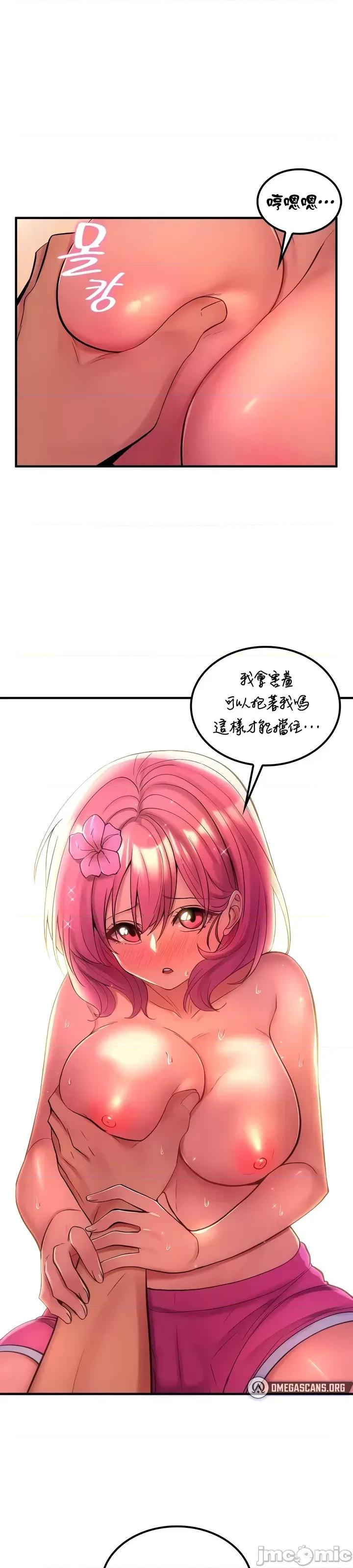 我上了一顆世界樹 上了一顆世界樹 50 第32页