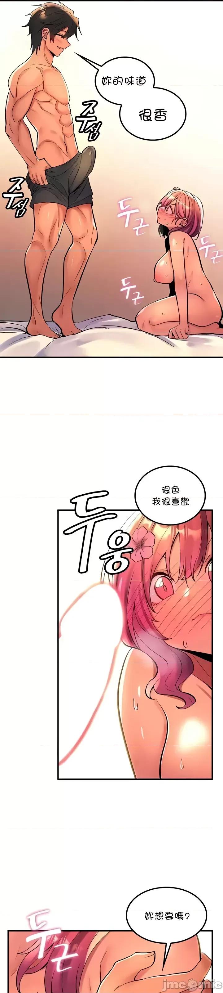 我上了一顆世界樹 上了一顆世界樹 51 第16页