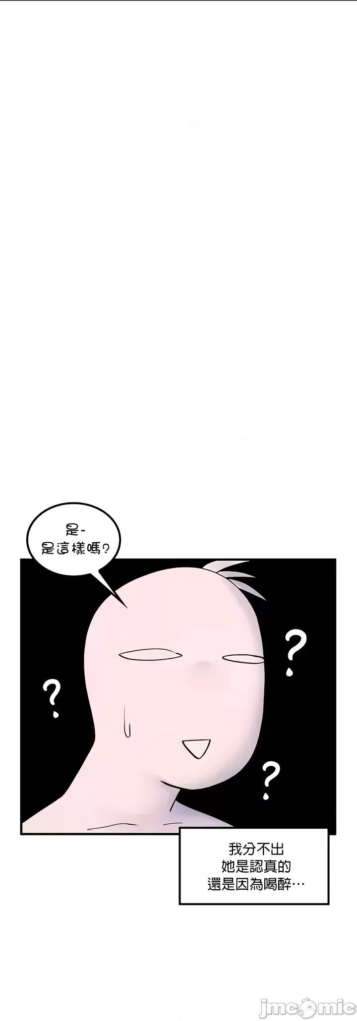 我上了一顆世界樹 上了一顆世界樹 51 第20页
