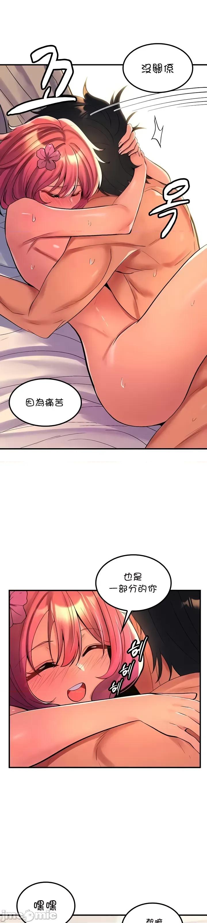 我上了一顆世界樹 上了一顆世界樹 51 第26页