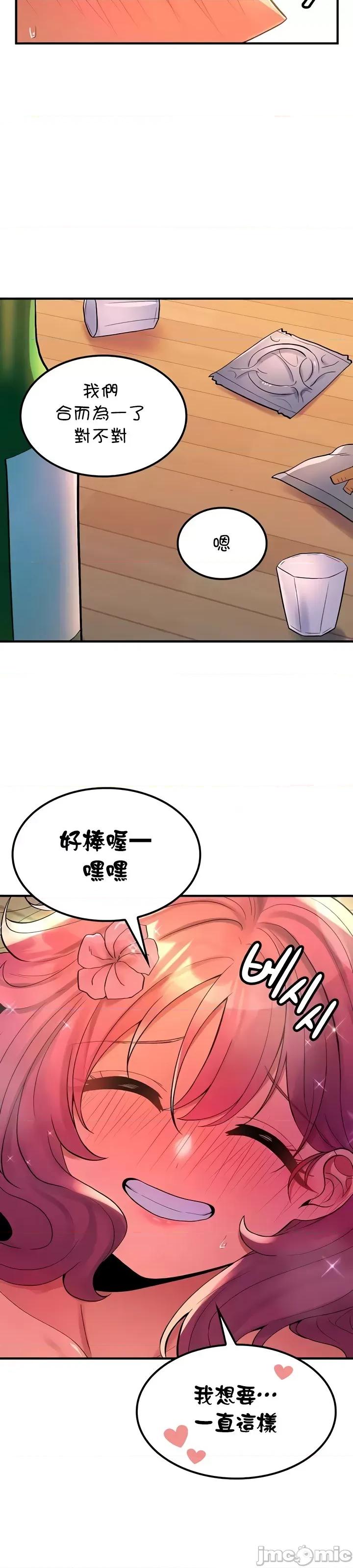 我上了一顆世界樹 上了一顆世界樹 51 第29页
