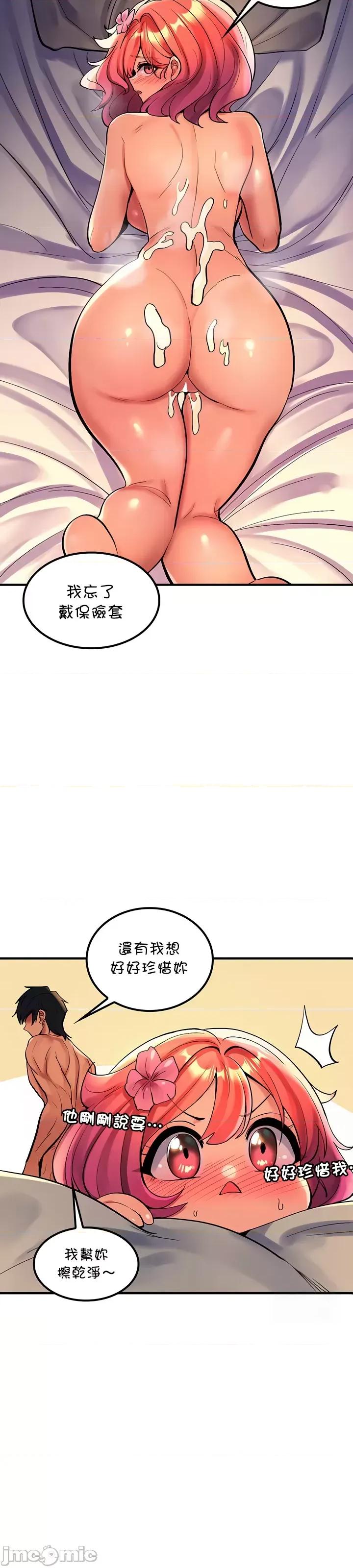 我上了一顆世界樹 我上了一顆世界樹 52 第28页