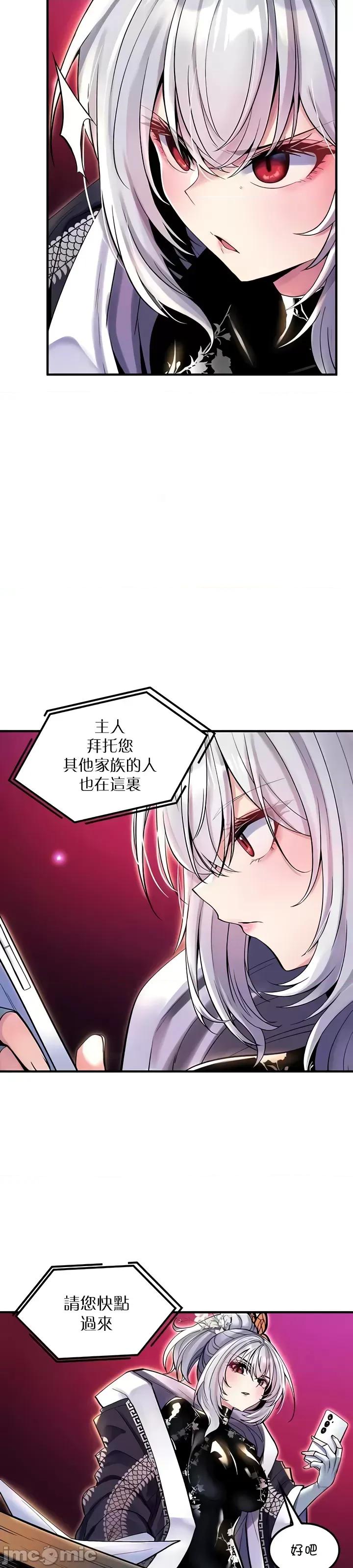 我上了一顆世界樹 我上了一顆世界樹 53 第10页