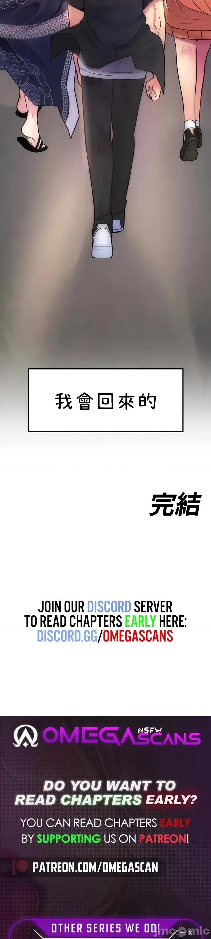 我上了一顆世界樹 我上了一顆世界樹 55 第32页