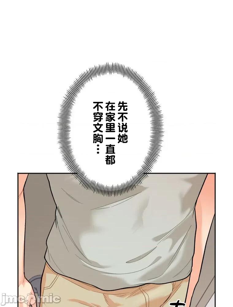 她才不是我姐姐 秘密の姉弟 2 第32页