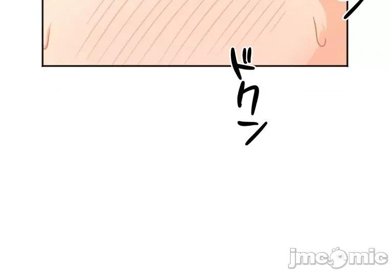 她才不是我姐姐 秘密の姉弟 2 第36页
