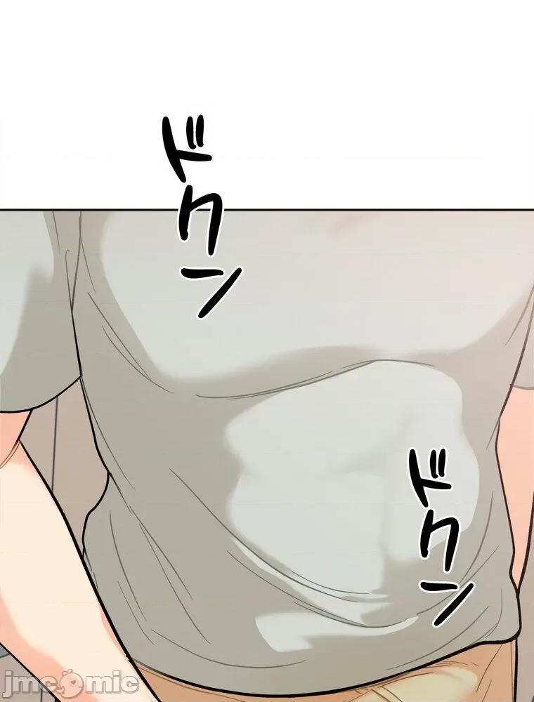 她才不是我姐姐 秘密の姉弟 2 第37页