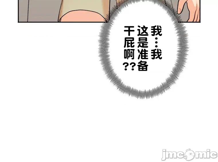 她才不是我姐姐 秘密の姉弟 2 第41页