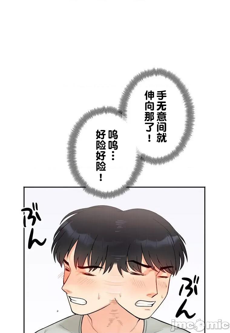 她才不是我姐姐 秘密の姉弟 2 第42页