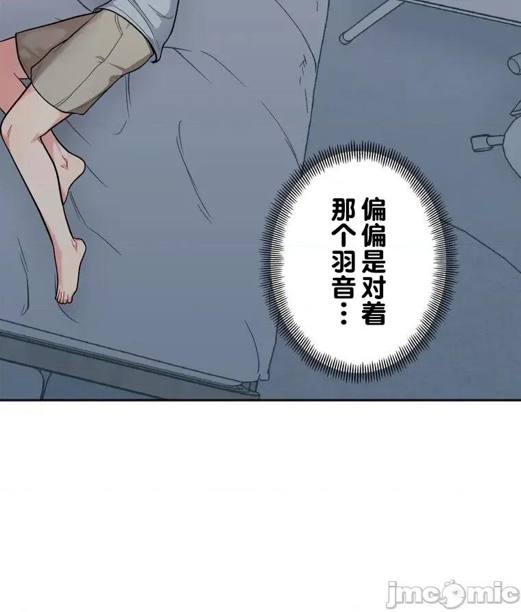 她才不是我姐姐 秘密の姉弟 2 第48页