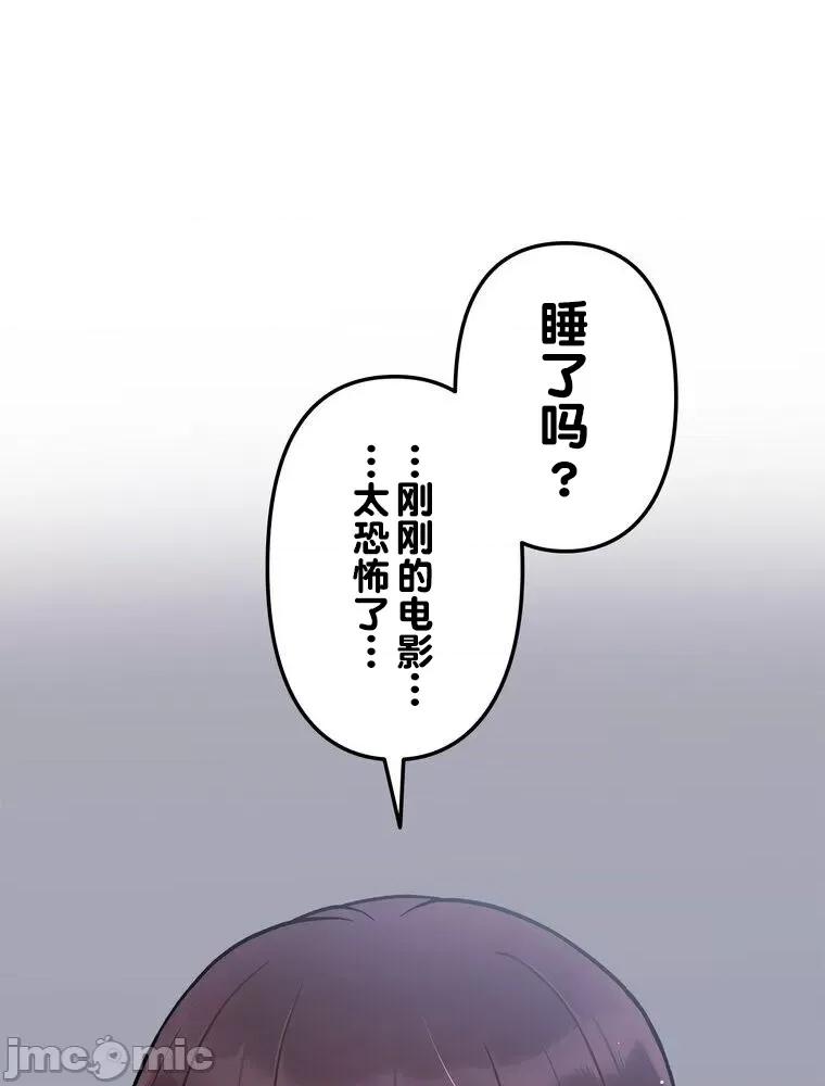 她才不是我姐姐 秘密の姉弟 2 第60页