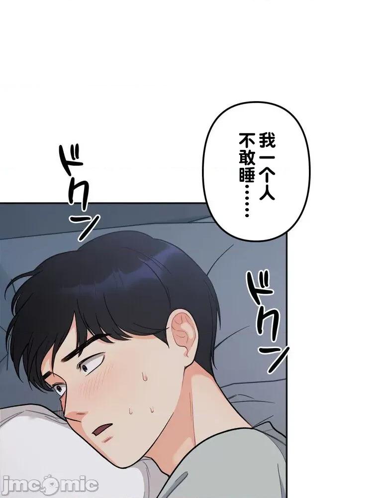 她才不是我姐姐 秘密の姉弟 2 第63页