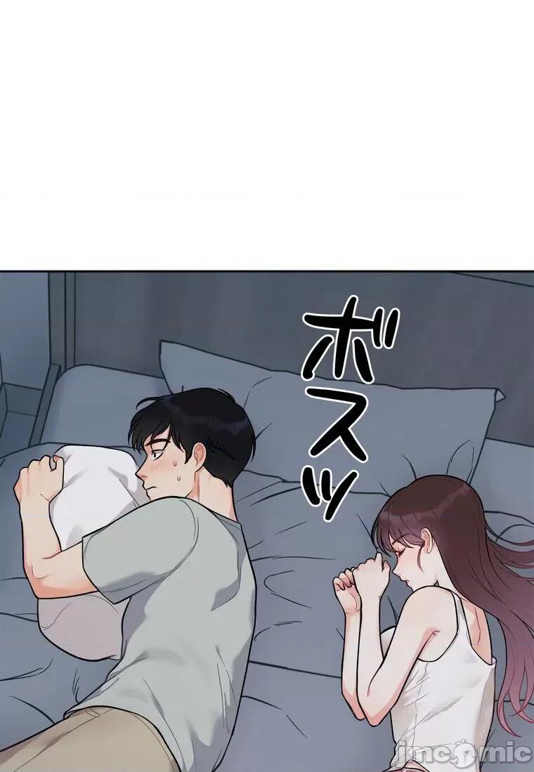 她才不是我姐姐 秘密の姉弟 2 第73页