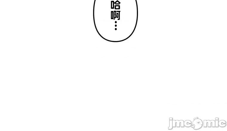 她才不是我姐姐 秘密の姉弟 2 第79页