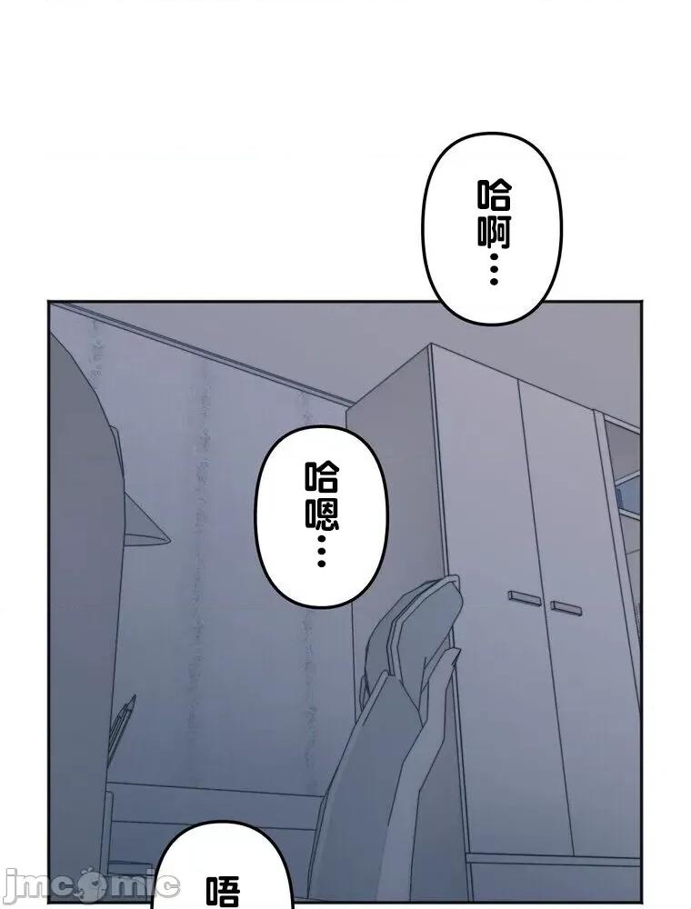 她才不是我姐姐 秘密の姉弟 2 第83页