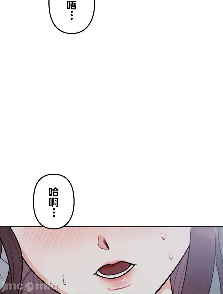 她才不是我姐姐 秘密の姉弟 2 第84页