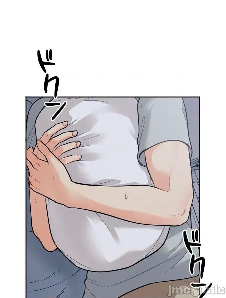 她才不是我姐姐 秘密の姉弟 2 第103页