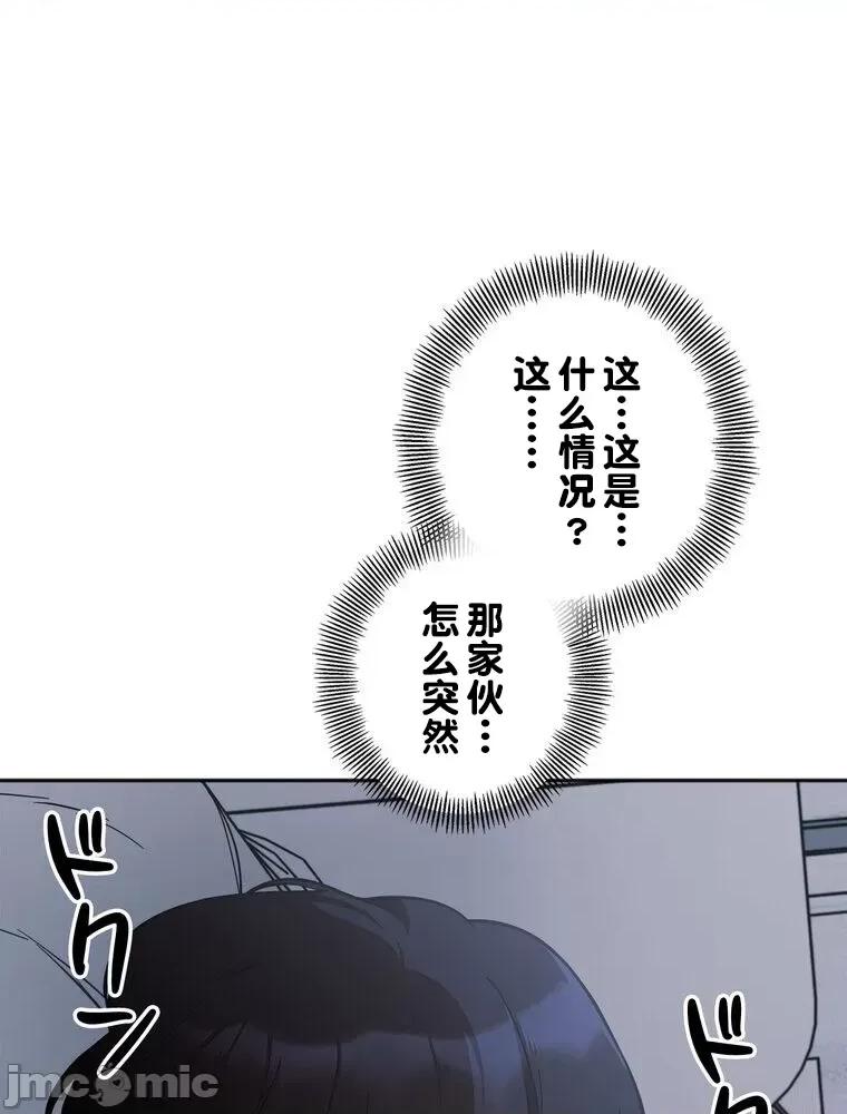 她才不是我姐姐 秘密の姉弟 2 第105页