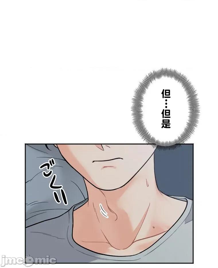 她才不是我姐姐 秘密の姉弟 2 第107页
