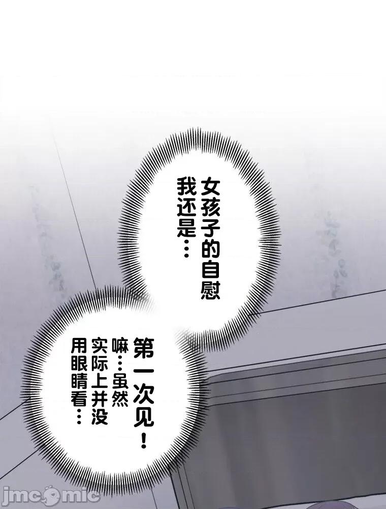 她才不是我姐姐 秘密の姉弟 2 第108页