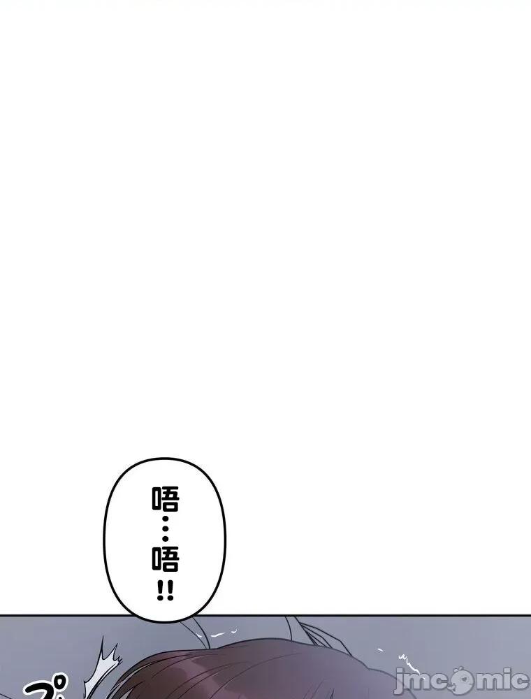 她才不是我姐姐 秘密の姉弟 2 第111页