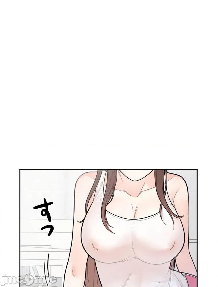 她才不是我姐姐 秘密の姉弟 2 第129页
