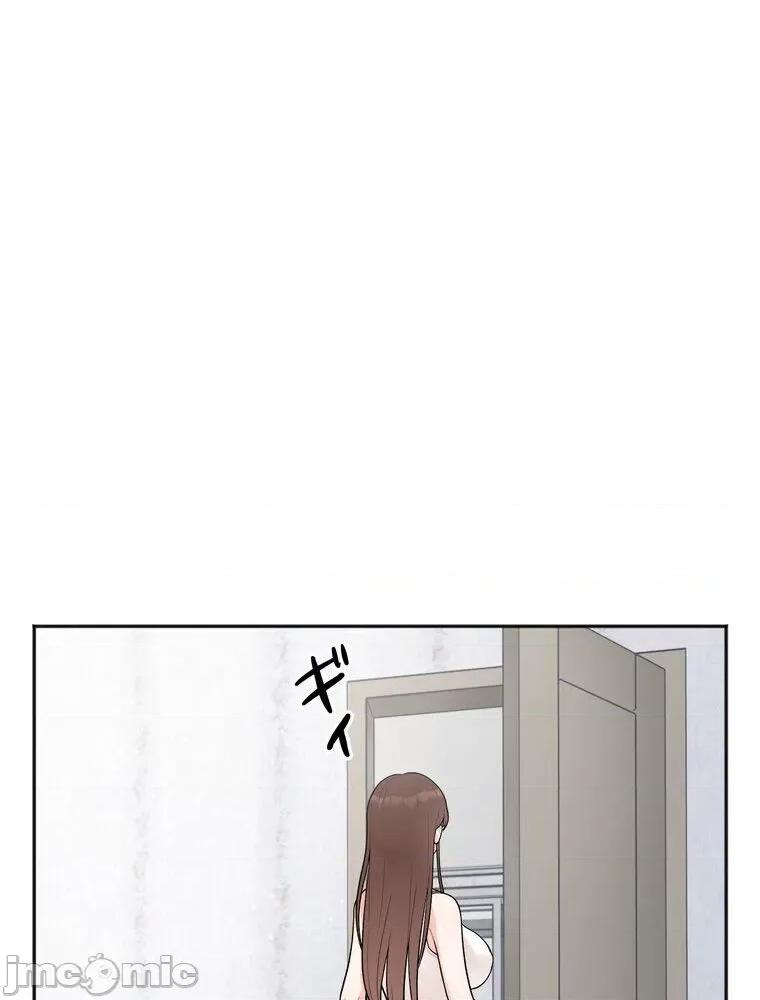 她才不是我姐姐 秘密の姉弟 2 第135页
