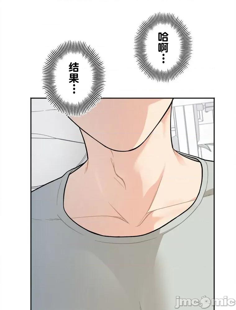 她才不是我姐姐 秘密の姉弟 2 第139页