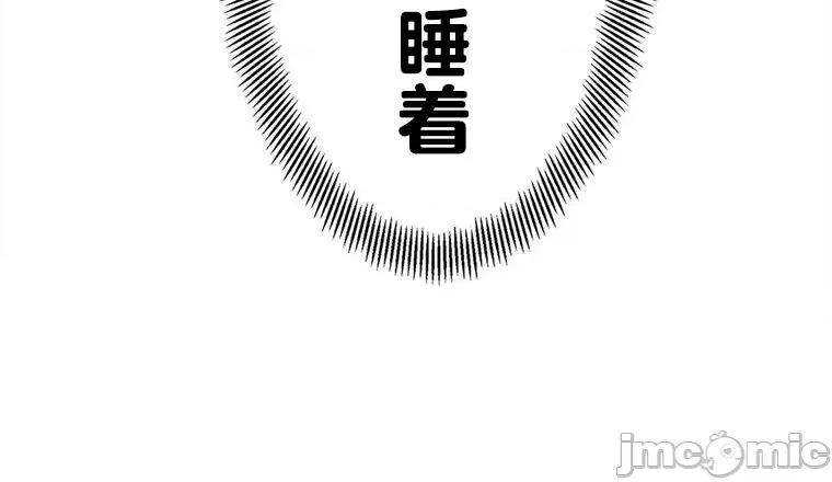 她才不是我姐姐 秘密の姉弟 2 第143页