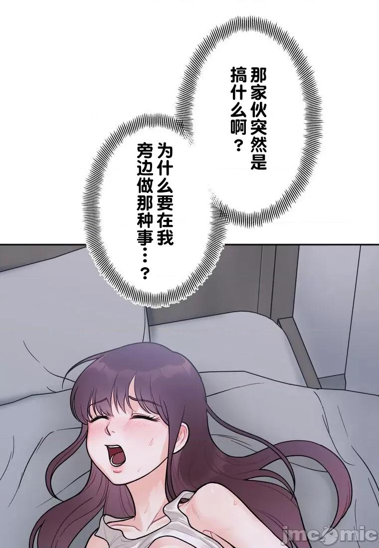 她才不是我姐姐 秘密の姉弟 2 第144页