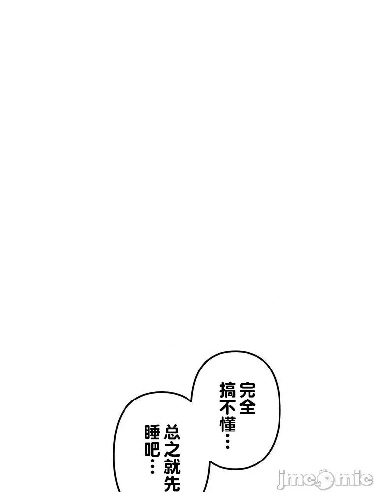 她才不是我姐姐 秘密の姉弟 2 第147页