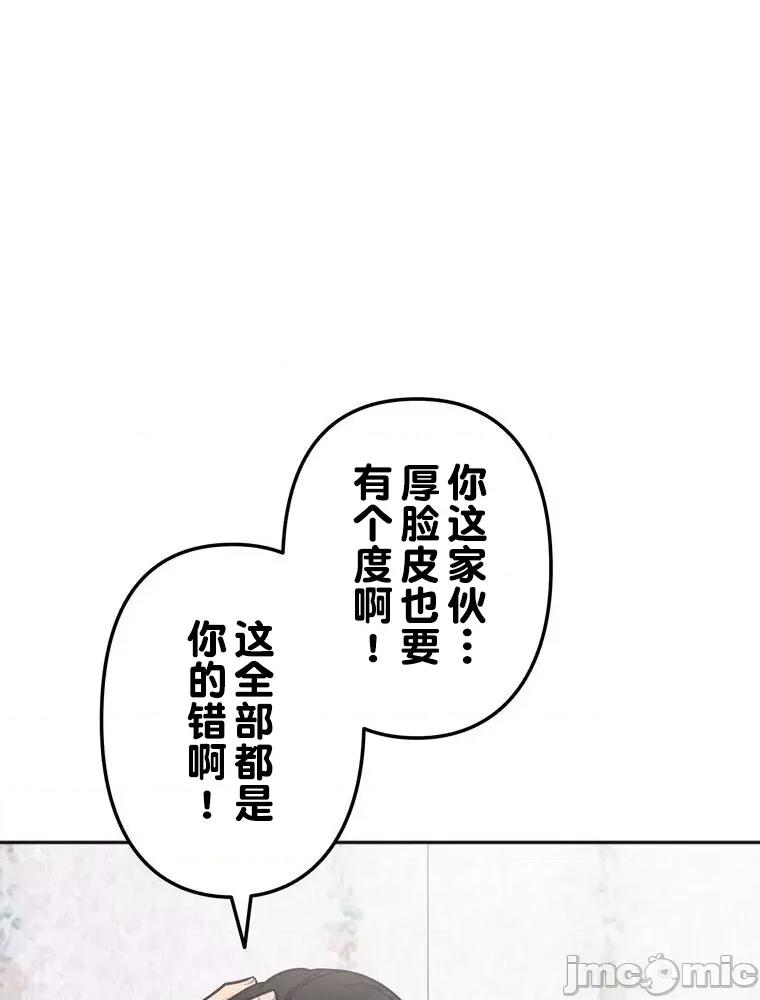 她才不是我姐姐 秘密の姉弟 2 第160页