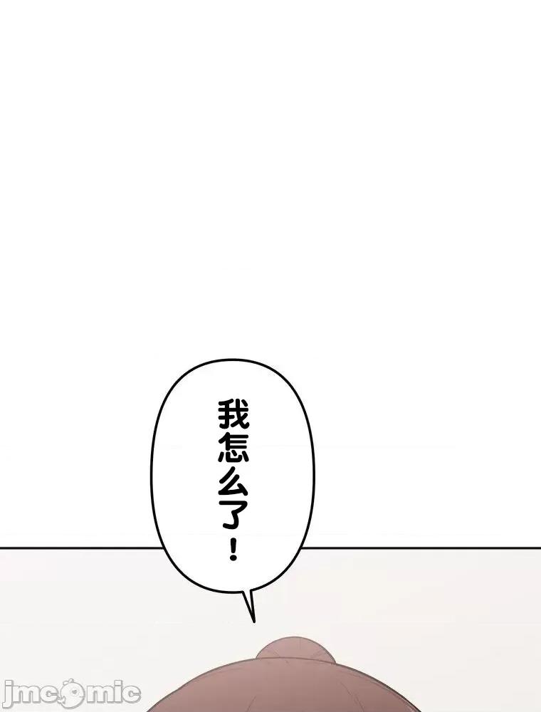 她才不是我姐姐 秘密の姉弟 2 第163页