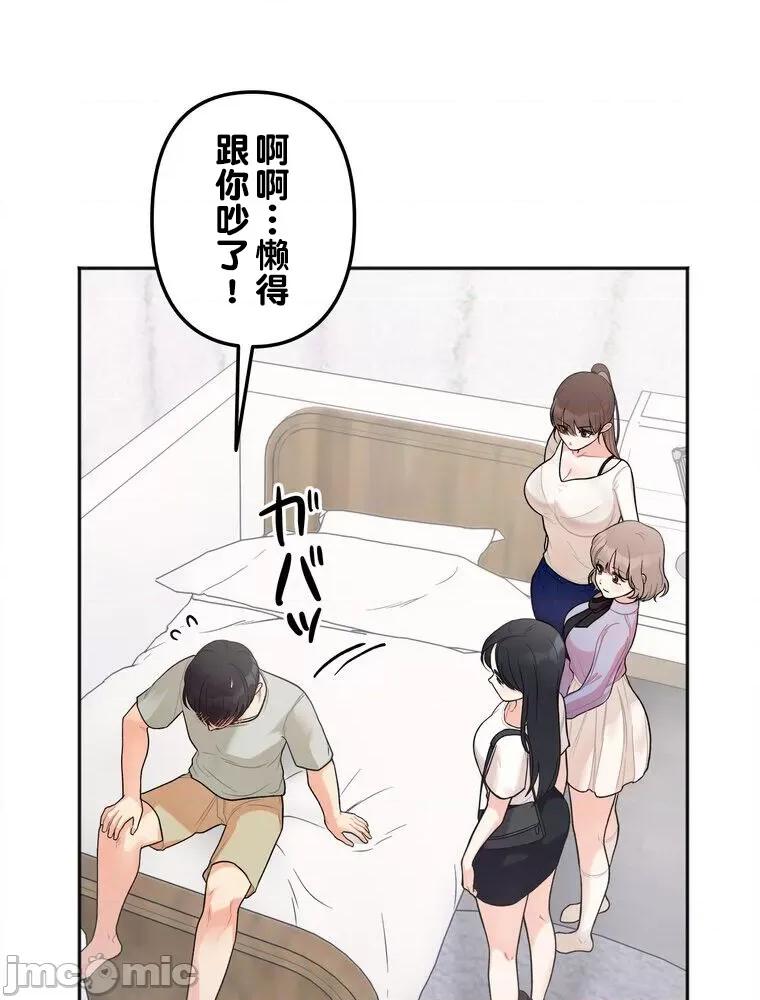 她才不是我姐姐 秘密の姉弟 2 第169页