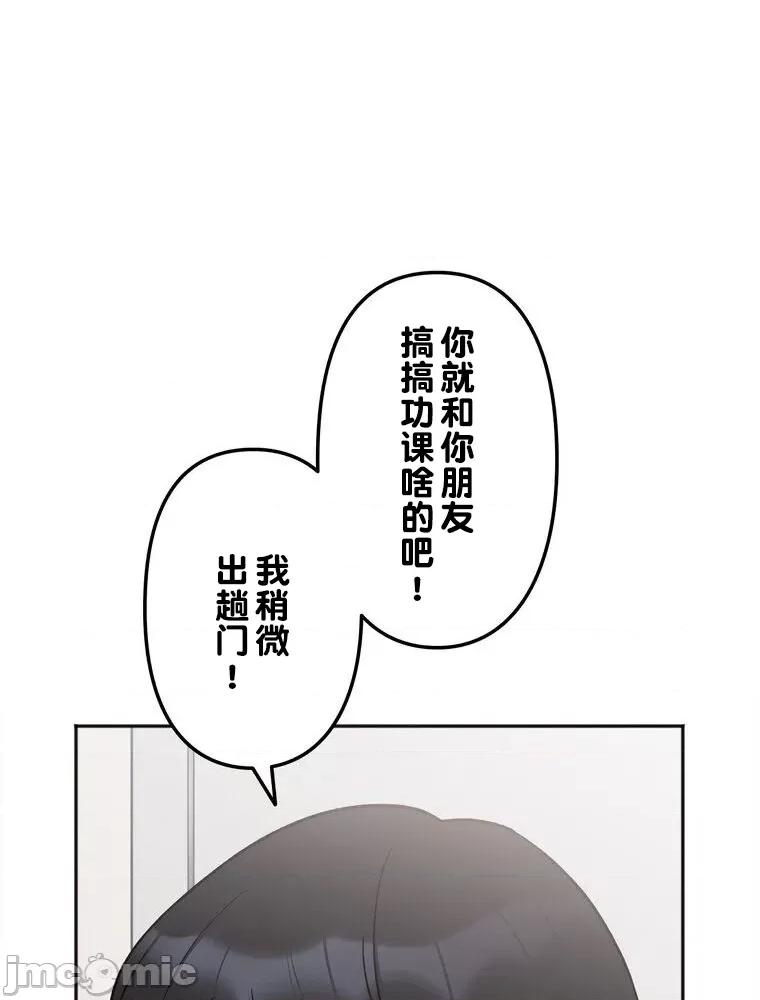 她才不是我姐姐 秘密の姉弟 2 第174页