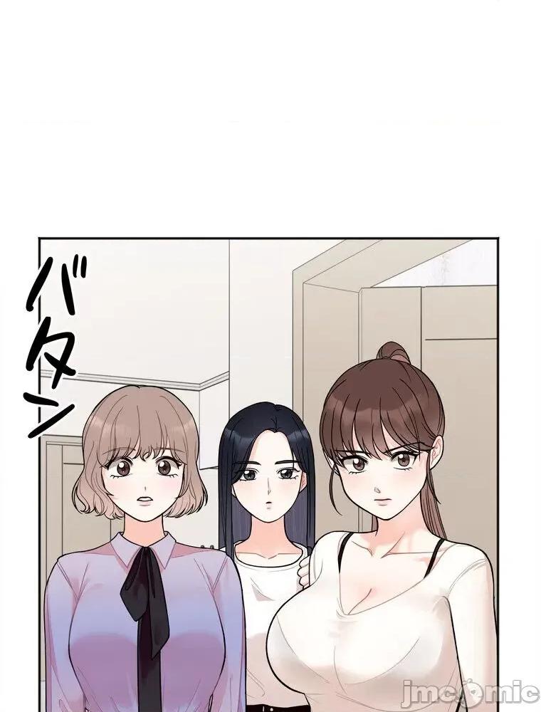 她才不是我姐姐 秘密の姉弟 2 第176页